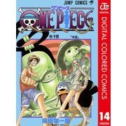 ONE PIECE カラー版 14（集英社） [電子書籍]