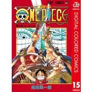 ONE PIECE カラー版 15（集英社） [電子書籍]