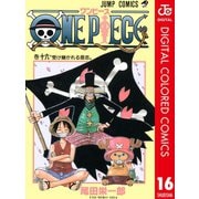 ONE PIECE カラー版 16（集英社） [電子書籍]
