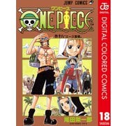 ONE PIECE カラー版 18（集英社） [電子書籍]