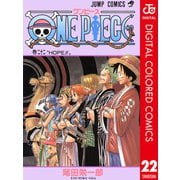 ONE PIECE カラー版 22（集英社） [電子書籍]