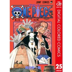 ヨドバシ Com One Piece カラー版 25 ジャンプコミックス 電子書籍 通販 全品無料配達