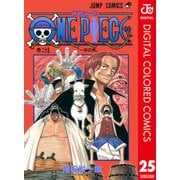 ONE PIECE カラー版 25（集英社） [電子書籍]