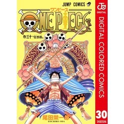 ヨドバシ Com One Piece カラー版 30 集英社 電子書籍 通販 全品無料配達