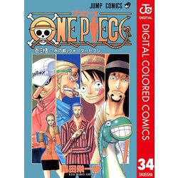 ヨドバシ Com One Piece カラー版 34 ジャンプコミックス 電子書籍 通販 全品無料配達