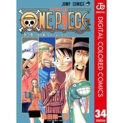 ONE PIECE カラー版 34（集英社） [電子書籍]