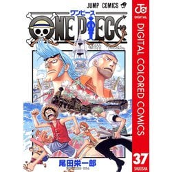 ヨドバシ Com One Piece カラー版 37 ジャンプコミックス 電子書籍 通販 全品無料配達