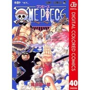 ONE PIECE カラー版 40（集英社） [電子書籍]