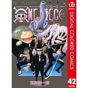 ONE PIECE カラー版 42（集英社） [電子書籍]