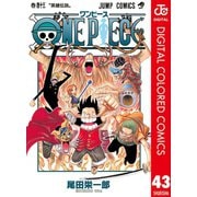 ONE PIECE カラー版 43（集英社） [電子書籍]