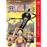 ONE PIECE カラー版 46（集英社） [電子書籍]