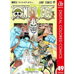 ヨドバシ Com One Piece カラー版 49 ジャンプコミックス 電子書籍 通販 全品無料配達