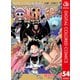 ONE PIECE カラー版 54（集英社） [電子書籍]