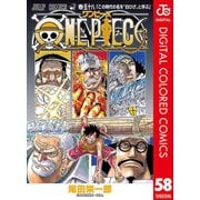 ONE PIECE カラー版 58（集英社） [電子書籍]
