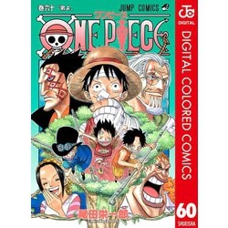 ヨドバシ Com One Piece カラー版 60 ジャンプコミックス 電子書籍 通販 全品無料配達