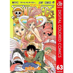 ONE PIECE ワンピース 1〜63巻セット（7、8、9巻抜け）全て新品