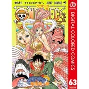 ONE PIECE カラー版 63（集英社） [電子書籍]