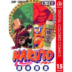 ヨドバシ Com Naruto ナルト カラー版 15 ジャンプコミックス 電子書籍 通販 全品無料配達
