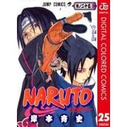NARUTO―ナルト― カラー版 25（ジャンプコミックス） [電子書籍]