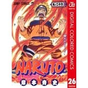 NARUTO―ナルト― カラー版 26（ジャンプコミックス） [電子書籍]
