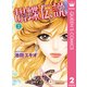 胡蝶伝説 2（クイーンズコミックス） [電子書籍]