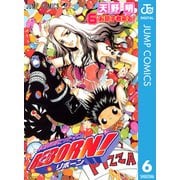 家庭教師ヒットマンREBORN！ モノクロ版 6（ジャンプコミックス） [電子書籍]