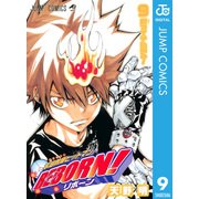 家庭教師ヒットマンREBORN！ モノクロ版 9（ジャンプコミックス） [電子書籍]