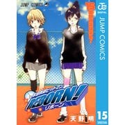 家庭教師ヒットマンREBORN！ モノクロ版 15（ジャンプコミックス） [電子書籍]