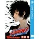 家庭教師ヒットマンREBORN！ モノクロ版 18（ジャンプコミックス） [電子書籍]