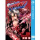 家庭教師ヒットマンREBORN！ モノクロ版 28（ジャンプコミックス） [電子書籍]