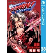 家庭教師ヒットマンREBORN！ モノクロ版 28（ジャンプコミックス） [電子書籍]