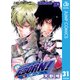 家庭教師ヒットマンREBORN！ モノクロ版 31（ジャンプコミックス） [電子書籍]