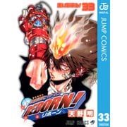 家庭教師ヒットマンREBORN！ モノクロ版 33（ジャンプコミックス） [電子書籍]