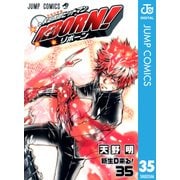 家庭教師ヒットマンREBORN！ モノクロ版 35（ジャンプコミックス） [電子書籍]