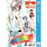 家庭教師ヒットマンREBORN！ モノクロ版 40（ジャンプコミックス） [電子書籍]