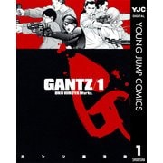GANTZ 1（ヤングジャンプコミックス） [電子書籍]