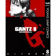 GANTZ 8（ヤングジャンプコミックス） [電子書籍]