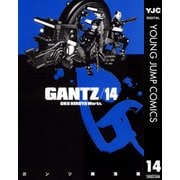 GANTZ 14（ヤングジャンプコミックス） [電子書籍]
