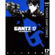 GANTZ 17（ヤングジャンプコミックス） [電子書籍]