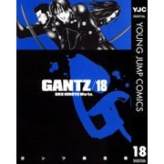 GANTZ 18（ヤングジャンプコミックス） [電子書籍]