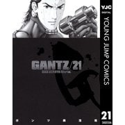 GANTZ 21（ヤングジャンプコミックス） [電子書籍]