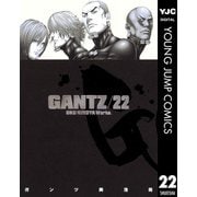 GANTZ 22（ヤングジャンプコミックス） [電子書籍]