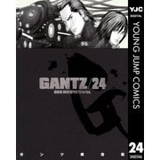 GANTZ 24（ヤングジャンプコミックス） [電子書籍]