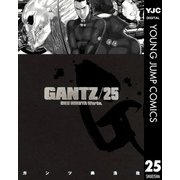 GANTZ 25（ヤングジャンプコミックス） [電子書籍]