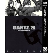 GANTZ 28（ヤングジャンプコミックス） [電子書籍]