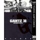 GANTZ 30（ヤングジャンプコミックス） [電子書籍]