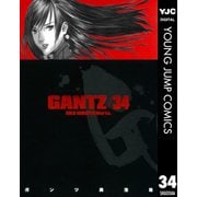 GANTZ 34（ヤングジャンプコミックス） [電子書籍]