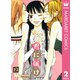 君に届け 2（集英社） [電子書籍]