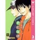 君に届け 3（集英社） [電子書籍]