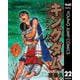 キングダム 22（集英社） [電子書籍]